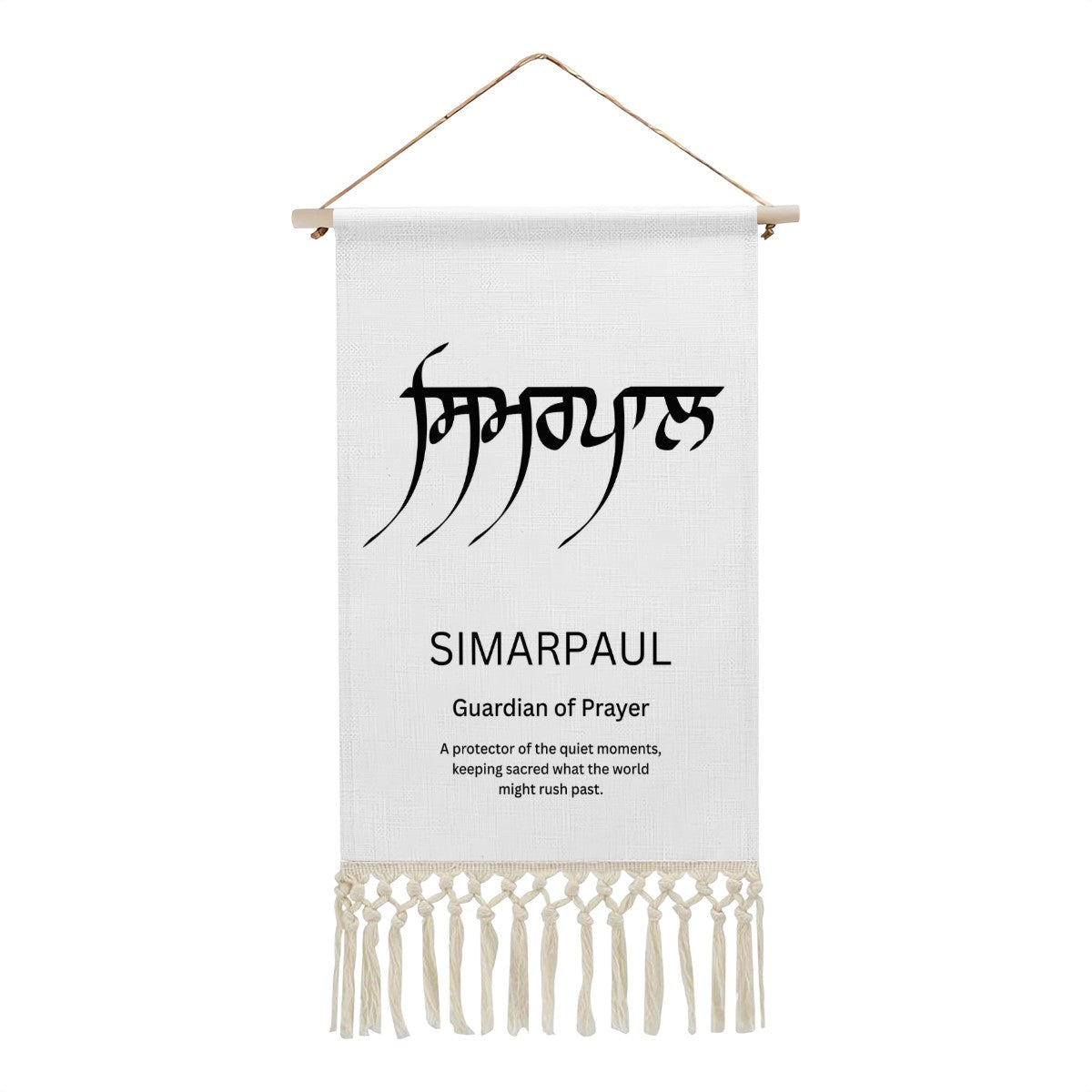 SIMARPAUL Punjabi Name Banner
