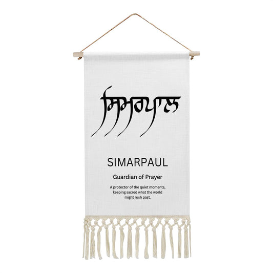 SIMARPAUL Punjabi Name Banner