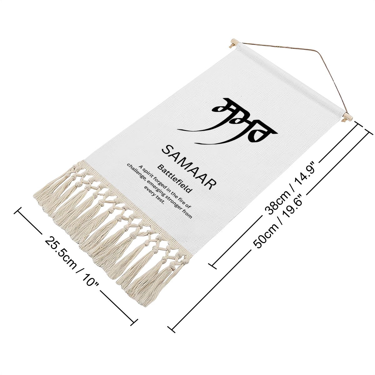SAMAAR Punjabi Name Banner