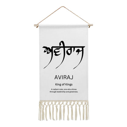 AVIRAJ Punjabi Name Banner