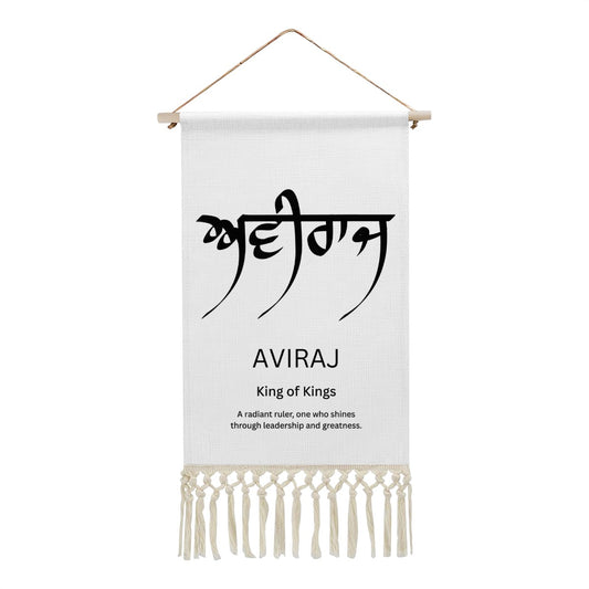 AVIRAJ Punjabi Name Banner