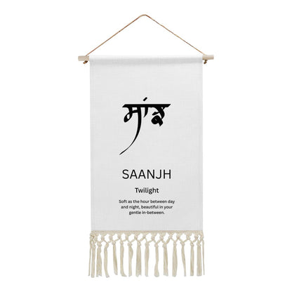 SAANJH Punjabi Name Banner