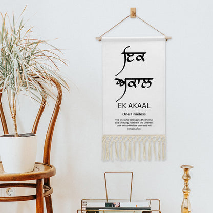 EK AKAAL Punjabi Name Banner