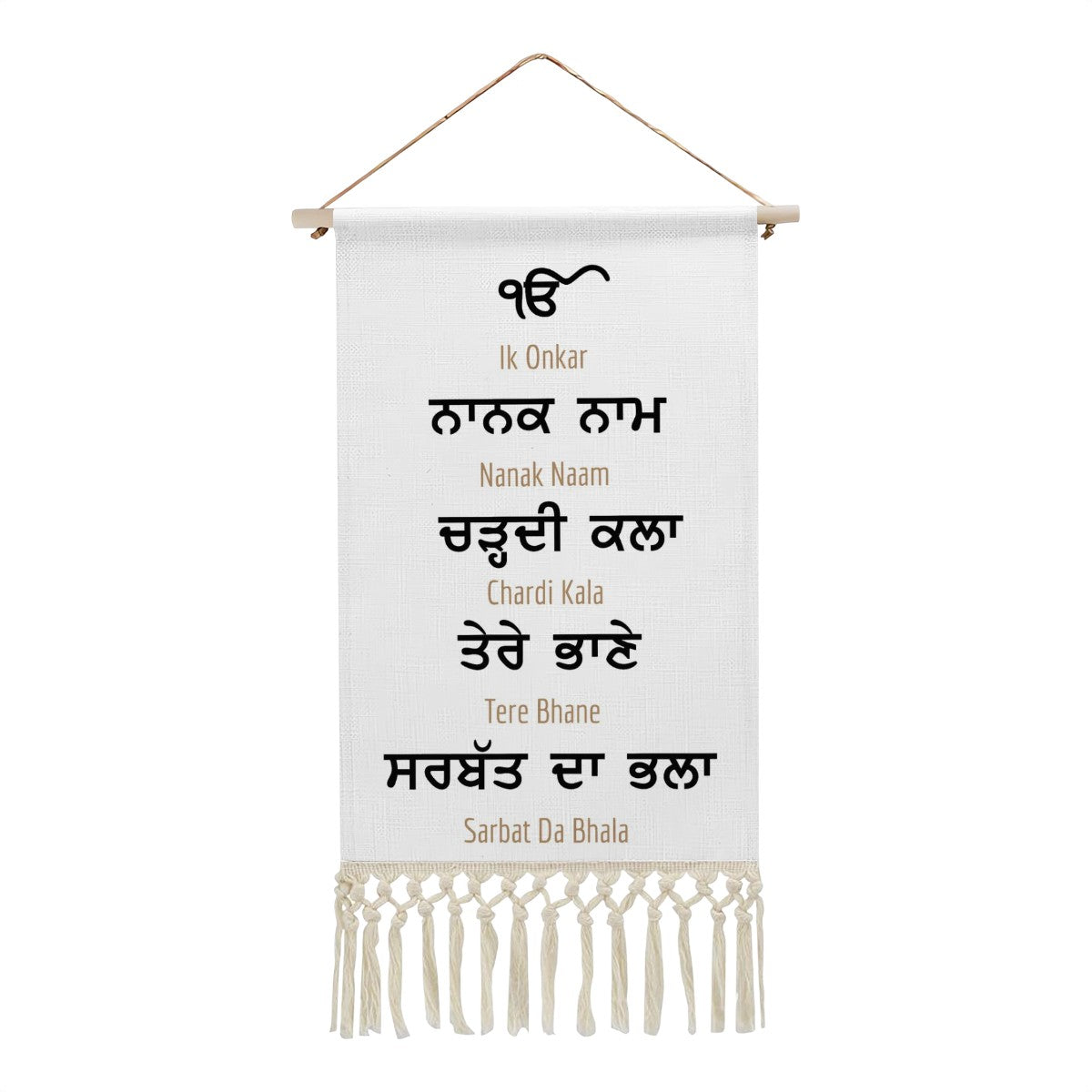 Nanak Naam Chardi Kala Hanging Linen Banner