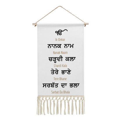 Nanak Naam Chardi Kala Hanging Linen Banner