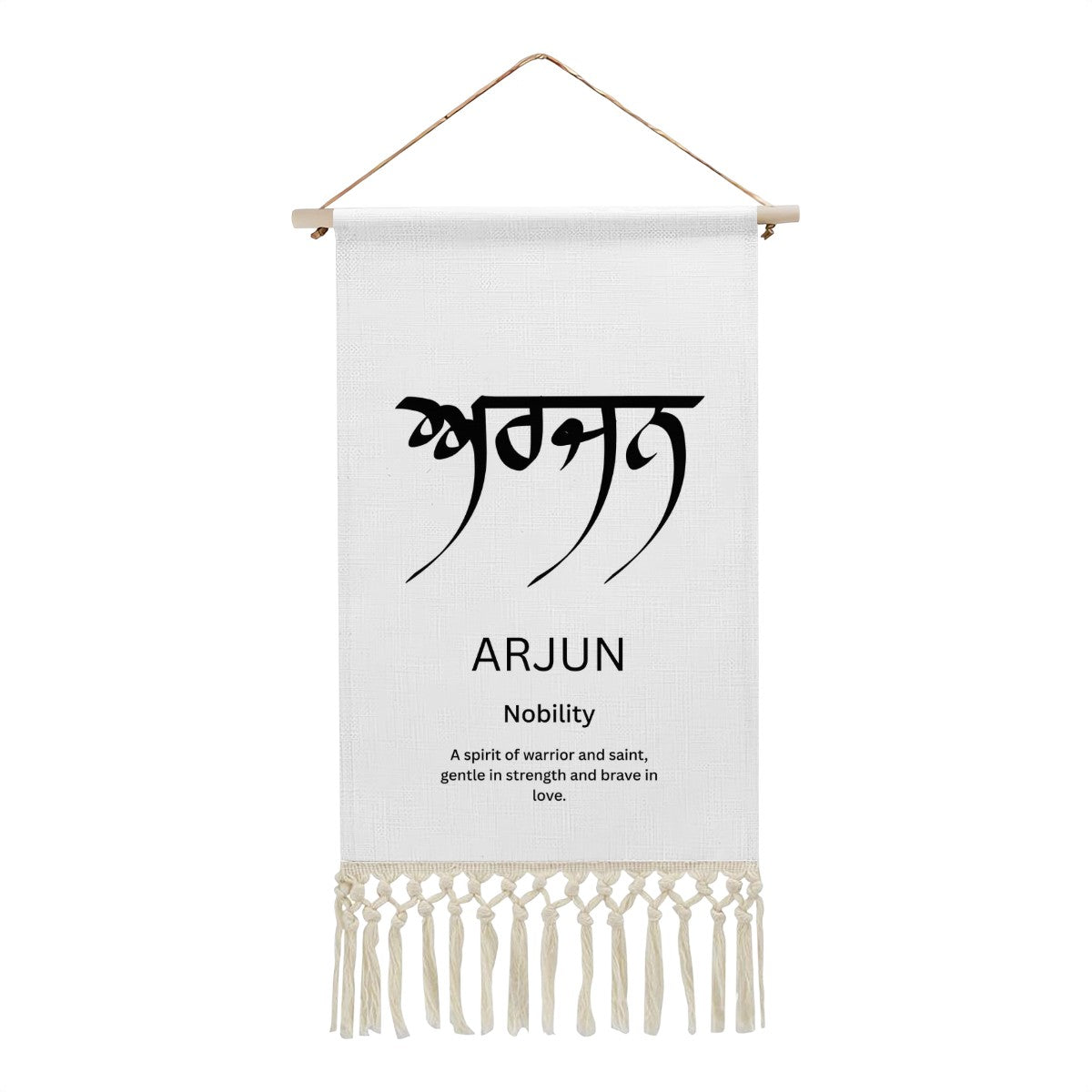 ARJUN Punjabi Name Banner