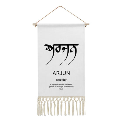 ARJUN Punjabi Name Banner