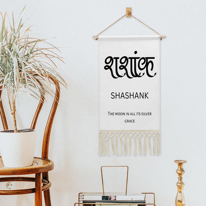SHASHANK Hindi Name Banner