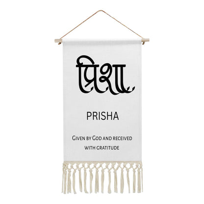 PRISHA Hindi Name Banner