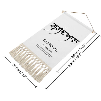 GURDIAL Punjabi Name Banner