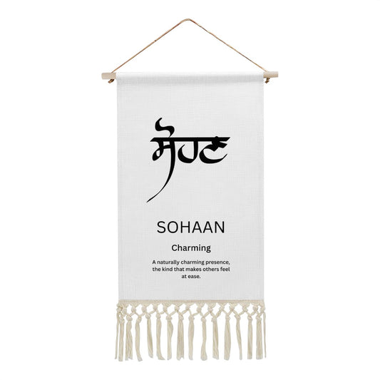 SOHAAN Punjabi Name Banner