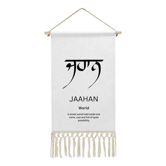 JAAHAN Punjabi Name Banner