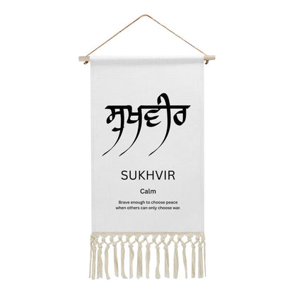 SUKHVIR Punjabi Name Banner