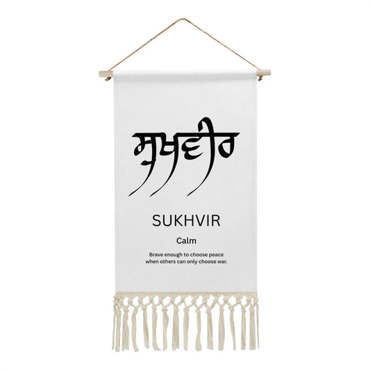 SUKHVIR Punjabi Name Banner