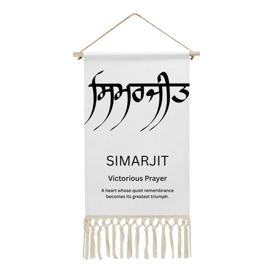 SIMARJIT Punjabi Name Banner