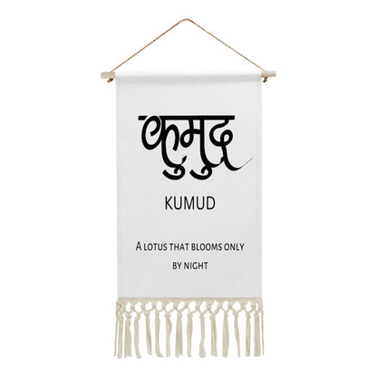 KUMUD Hindi Name Banner