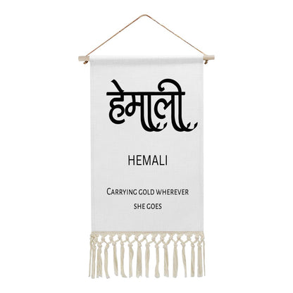 HEMALI Hindi Name Banner