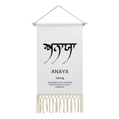 ANAYA Punjabi Name Banner