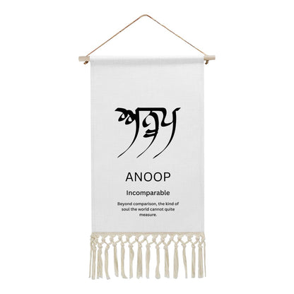 ANOOP Punjabi Name Banner
