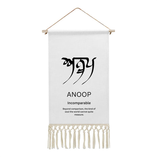 ANOOP Punjabi Name Banner