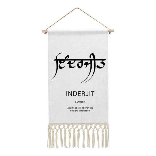 INDERJIT Punjabi Name Banner