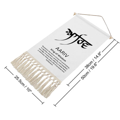 AARIV Punjabi Name Banner
