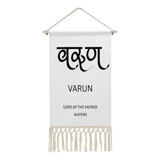 VARUN Hindi Name Banner