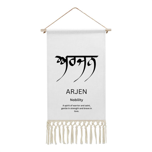 ARJEN Punjabi Name Banner