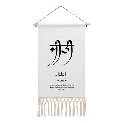 JEETI Punjabi Name Banner