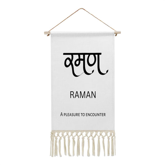 RAMAN Hindi Name Banner
