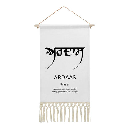 ARDAAS Punjabi Name Banner