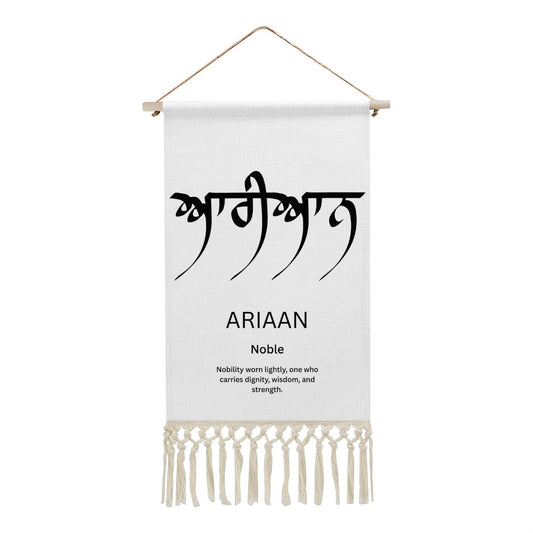 ARIAAN Punjabi Name Banner