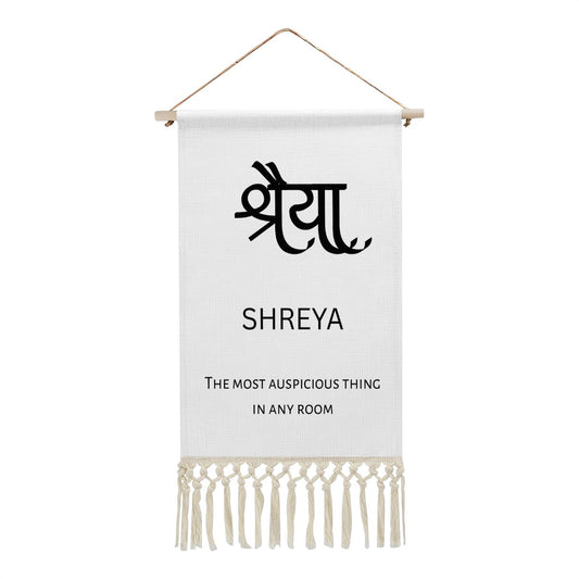 SHREYA Hindi Name Banner