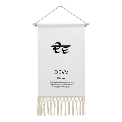 DEVV Punjabi Name Banner