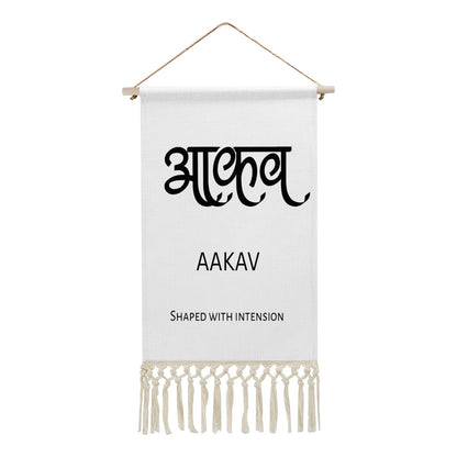 AAKAV Hindi Name Banner