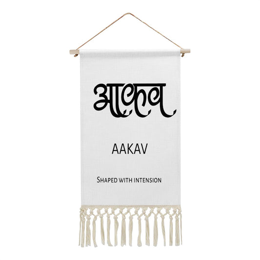 AAKAV Hindi Name Banner
