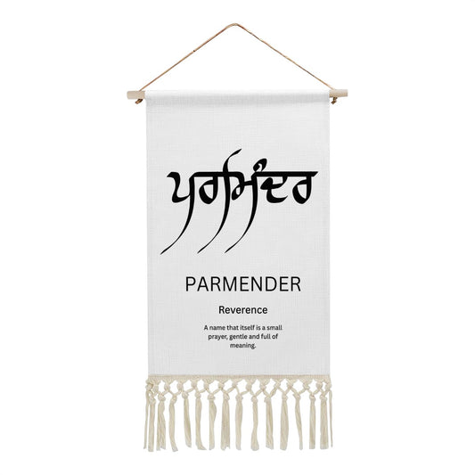 PARMENDER Punjabi Name Banner