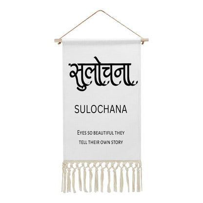 SULOCHANA Hindi Name Banner