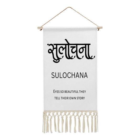 SULOCHANA Hindi Name Banner