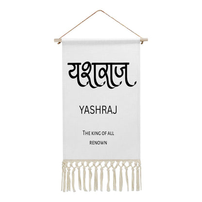 YASHRAJ Hindi Name Banner