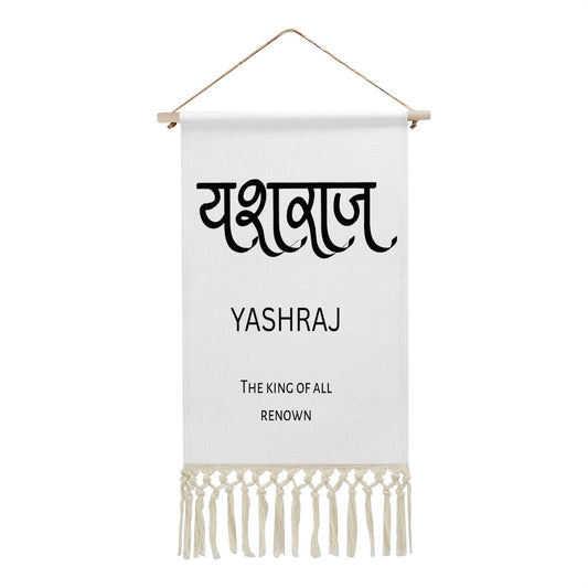YASHRAJ Hindi Name Banner