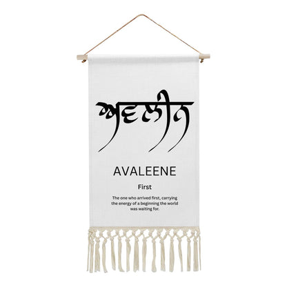 AVALEENE Punjabi Name Banner