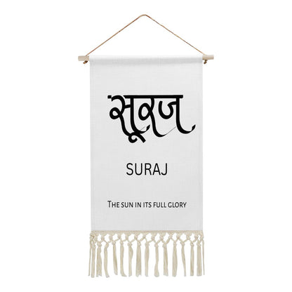 SURAJ Hindi Name Banner