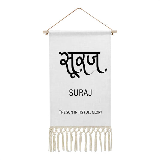 SURAJ Hindi Name Banner