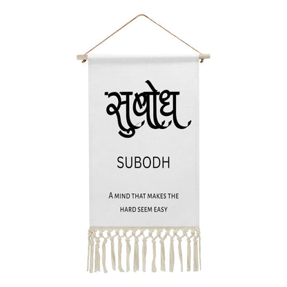 SUBODH Hindi Name Banner
