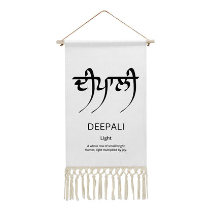 DEEPALI Punjabi Name Banner