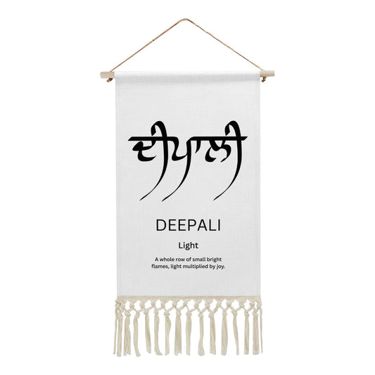 DEEPALI Punjabi Name Banner