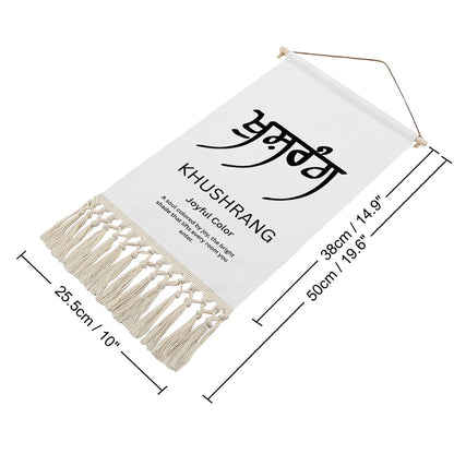 KHUSHRANG Punjabi Name Banner