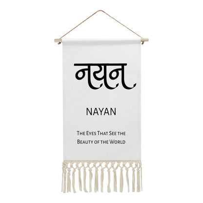 NAYAN Hindi Name Banner