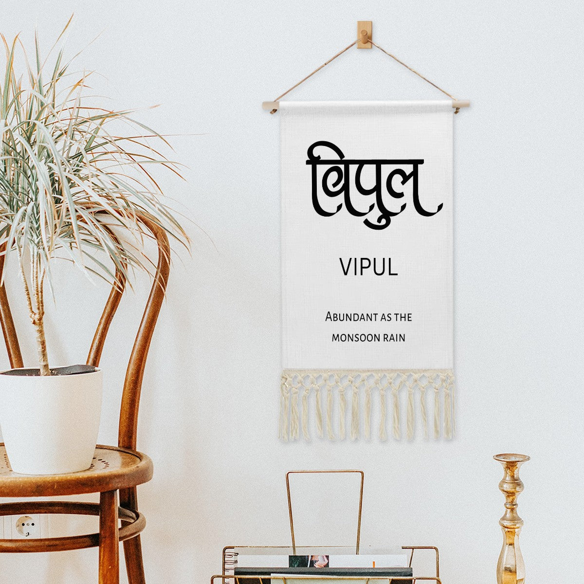 VIPUL Hindi Name Banner